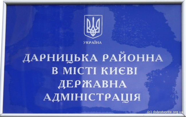 администрация